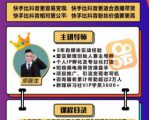 爱豆新媒:2020快手变现实操加强版,快速打造1个赚钱的快手-无痕资源库