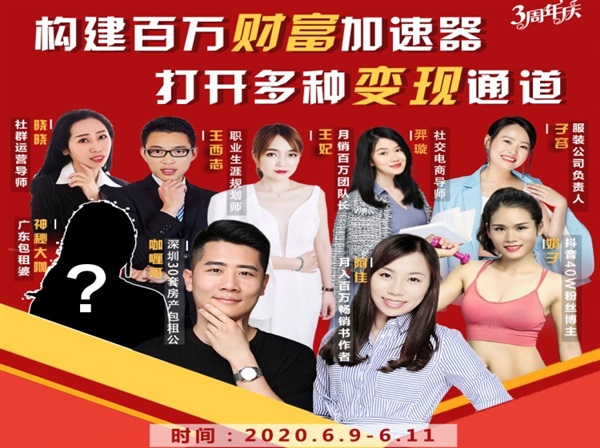 构建财富加速器,副业小白到持续变现月涨粉2000+,变现30万的方法技巧-无痕资源库