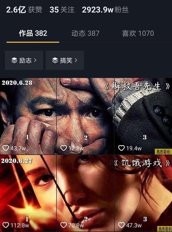 江南汇抖音影视号课程：影视起号号最新技术+影素视材搜方集法+视频剪辑技巧-无痕资源库