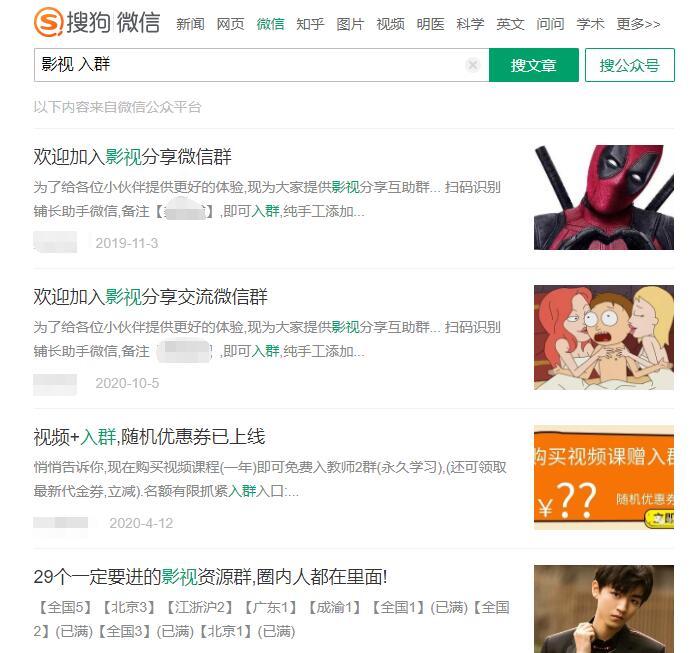 微信小程序引流推广的四种方法-无痕资源库