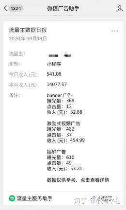 深度解析微信小程序赚钱项目操作流程-无痕资源库