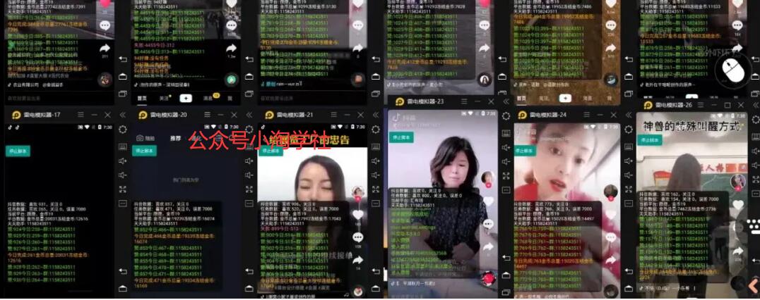抖音挂机点赞自动赚钱项目深度评测-无痕资源库