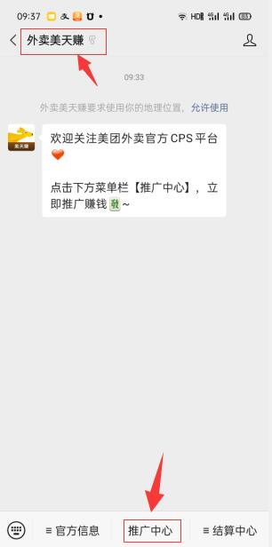 小淘学社：外卖CPS项目解析与评测-无痕资源库