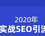 小胡简书实战SEO引流课程，从0到1，从无到有，帮你快速玩转简书引流-无痕资源库