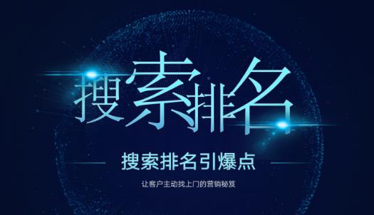 搜索排名引爆点:教你快速掌握各个搜索引擎排名算法,让客户主动找上你的秘笈-无痕资源库