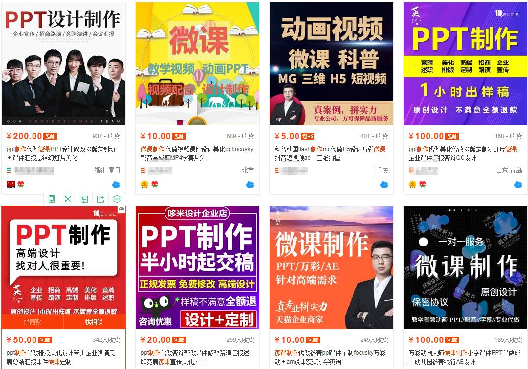 我操作了6年的微课代做项目，现在每年额外多赚4W-无痕资源库