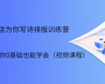 21天微信排版训练营，手把手教你0基础也能学会（视频课程）-无痕资源库