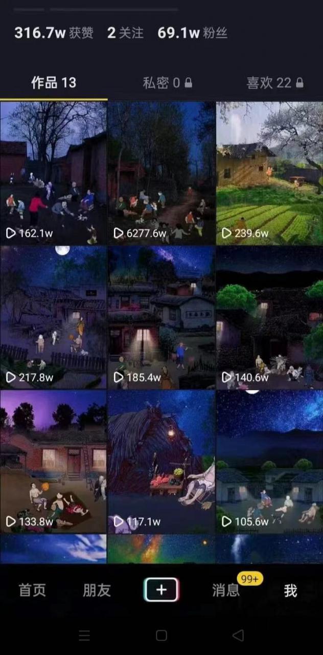 一部手机制作抖音热门怀旧视频的技术教程+上千素材70后，80后，90后-无痕资源库