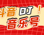 DJ可视化音乐号-非AE模板：一个安卓手机即可操作，可U盘变现一单赚100+-无痕资源库