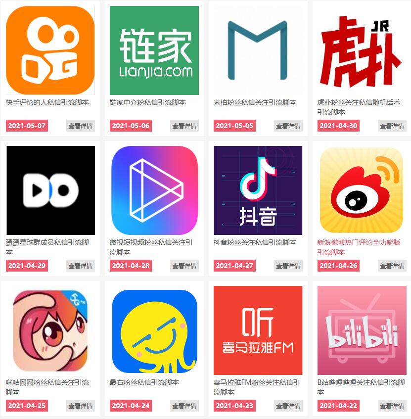 通过卖引流脚本年入百万实操分享-无痕资源库