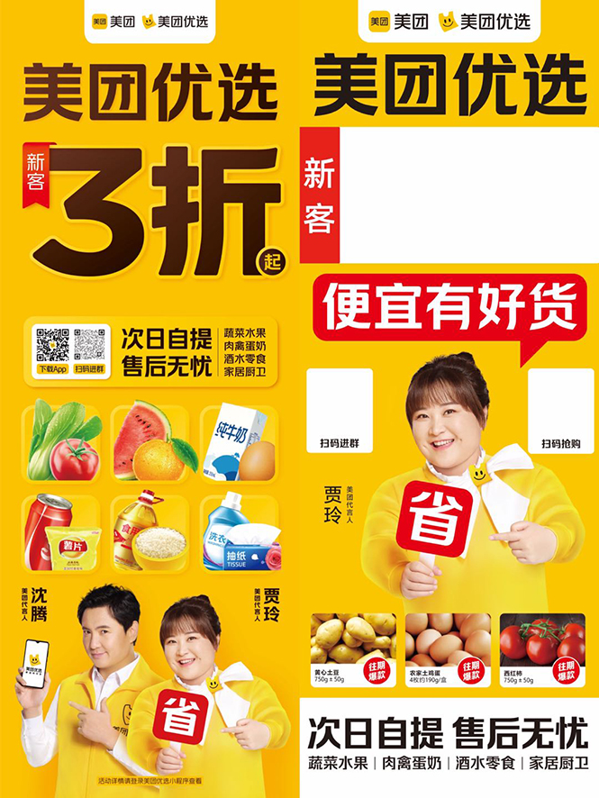 地推美团优选如何从0做到百万佣金,实现跨越式成长【实操干货】-无痕资源库