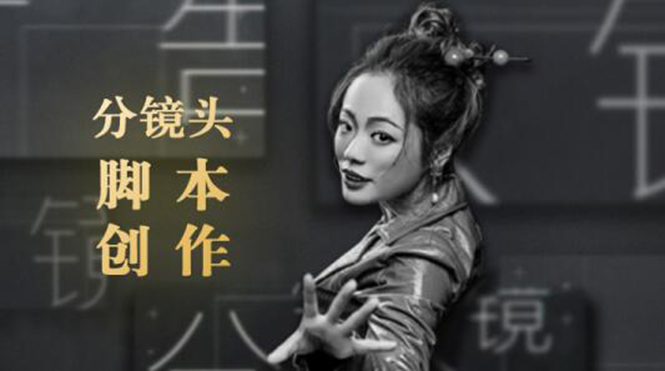 10类商业广告分镜头脚本创作思路，教你如何去解读故事脚本与创作分镜头脚本-无痕资源库