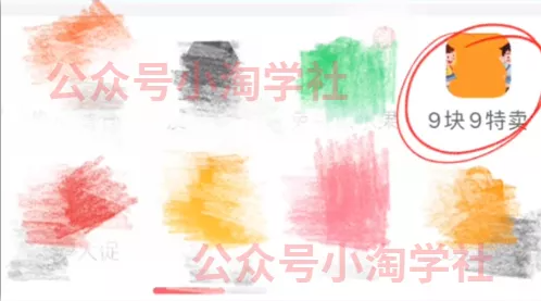 拼夕夕+咸鱼做无货源，每天稳定400+-无痕资源库