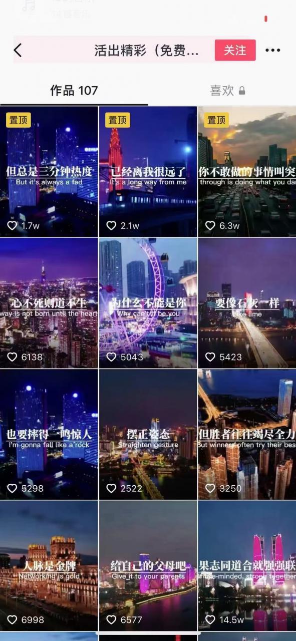 抖音励志语录制作教程+养号+搬运技巧，实操10分钟快速剪辑成品视频-无痕资源库