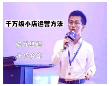 抖盟电商·月销千万级抖音小店运营课,让你轻松上手、快速选品轻松爆单-无痕资源库