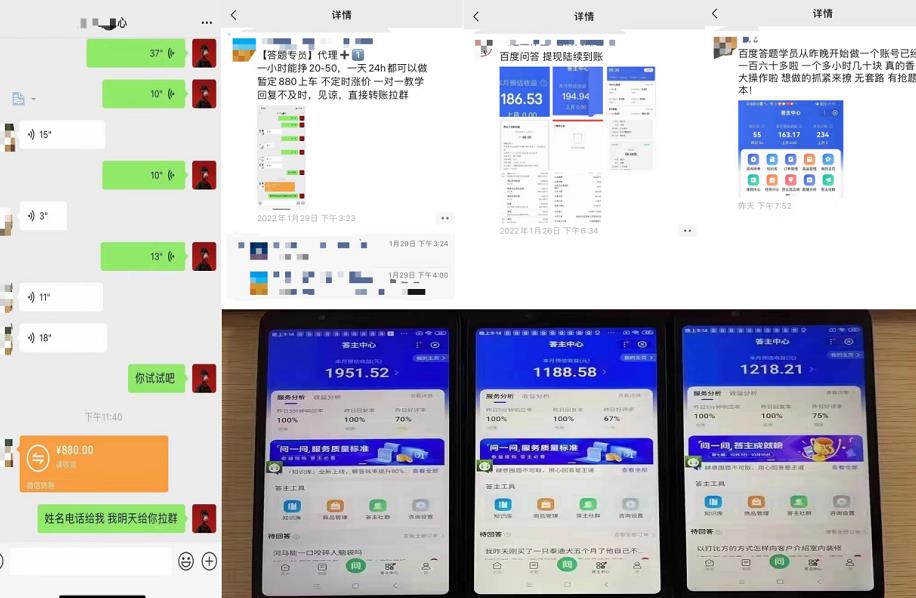 百度知道答‮项题‬目（附软件），外面收880‮一，‬个小时撸几十块，勤快‮来的-无痕资源库