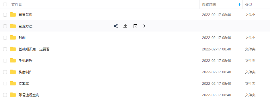 【异闻录】科普灵异类短视频课，可做中视频，接全民任务，可带货-无痕资源库