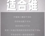 林雨起号日记：从0粉丝开始做抖音，3个月时间，收入近37w-无痕资源库