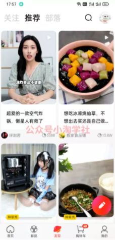 京东视频带货项目分享,发视频就能操作赚钱-无痕资源库