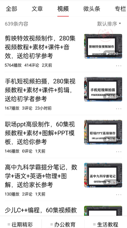 免费送资源项目，实现广告私域双向收益-无痕资源库