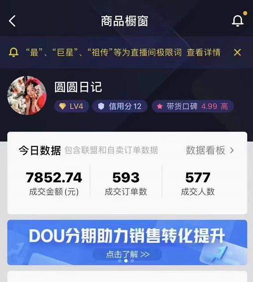 圆圆抖音好物分享实操课程，好物分享从0到1实操直播课，干货满满-无痕资源库