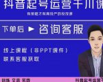 金龙·2022抖音直播带货起号运营千川课，有策略才有高投产的投放课-无痕资源库
