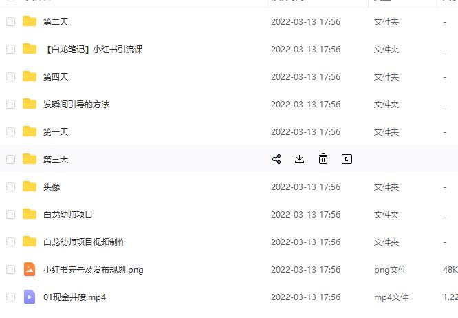 白龙·小红书幼师项目，长期且容易上手，一个月两三千-无痕资源库