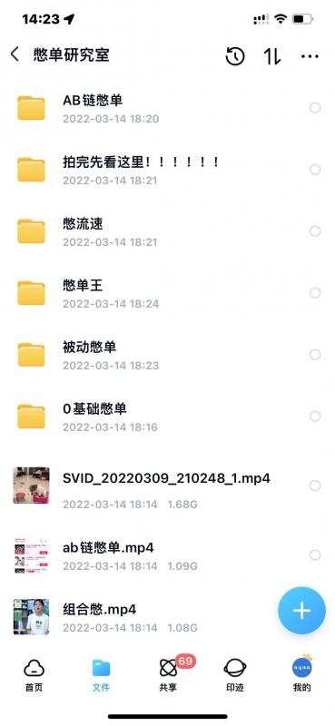 抖音憋单玩法话术研究室,各种憋单玩法,谁用谁爽-无痕资源库