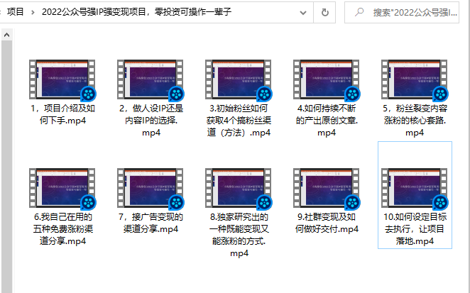 小淘原创:2022公众号强IP强变现项目,零投资可操作一辈子-无痕资源库
