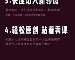 林雨《小书童思维课》:快速捕捉知识付费蓝海选题,造课抢占先机-无痕资源库