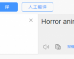 国外影视解说视频，批量下载翻译成中文伪原创，传中视频平台赚取收益-无痕资源库
