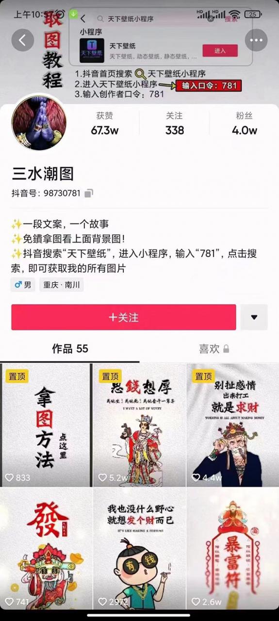 国潮壁纸变现项目,新手可操作日赚200+【素材+软件+教程】-无痕资源库