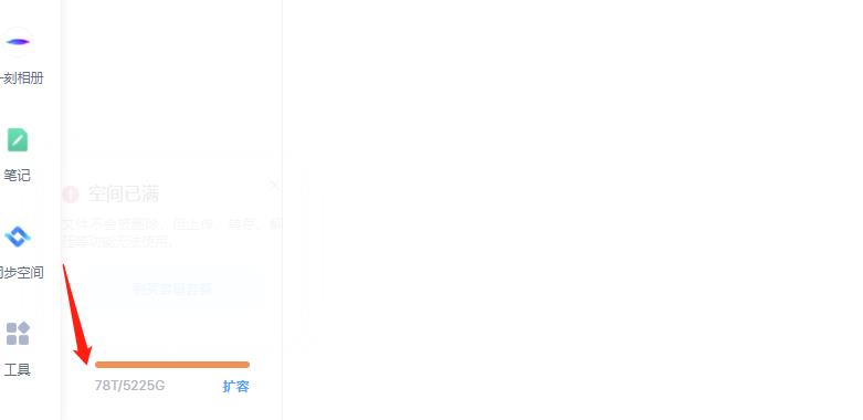 外面卖699的百度网盘无限扩容技术【可转售,可自用,无限制】-无痕资源库