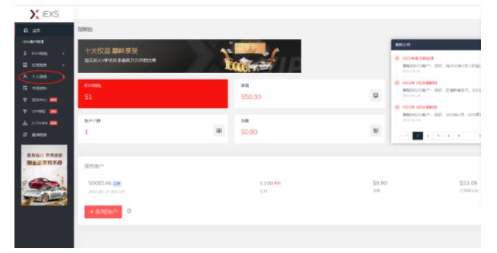 最新IEXS撸美金项目，可无限撸50美金【详细视频教程】-无痕资源库