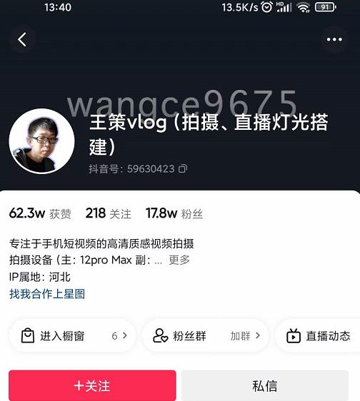 王策VLOG个人短视频经验分享课,教你拍摄视频,从发光,拍摄,软件,让你豁然开朗-无痕资源库