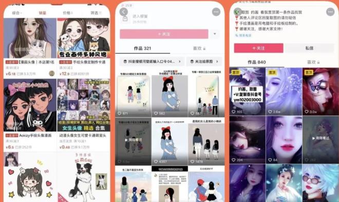 漫画头像短视频项目教程，可以批量起号，轻松月入过万（视频教程+软件）-无痕资源库