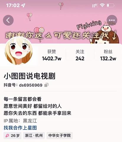 小图图说电视剧4个月100W粉丝：影视动漫解说类文案从0到1创作流程教学-无痕资源库