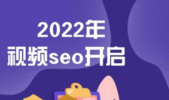 墨子学院2022年抖音seo关键词排名优化技术，三天学活抖音seo-无痕资源库