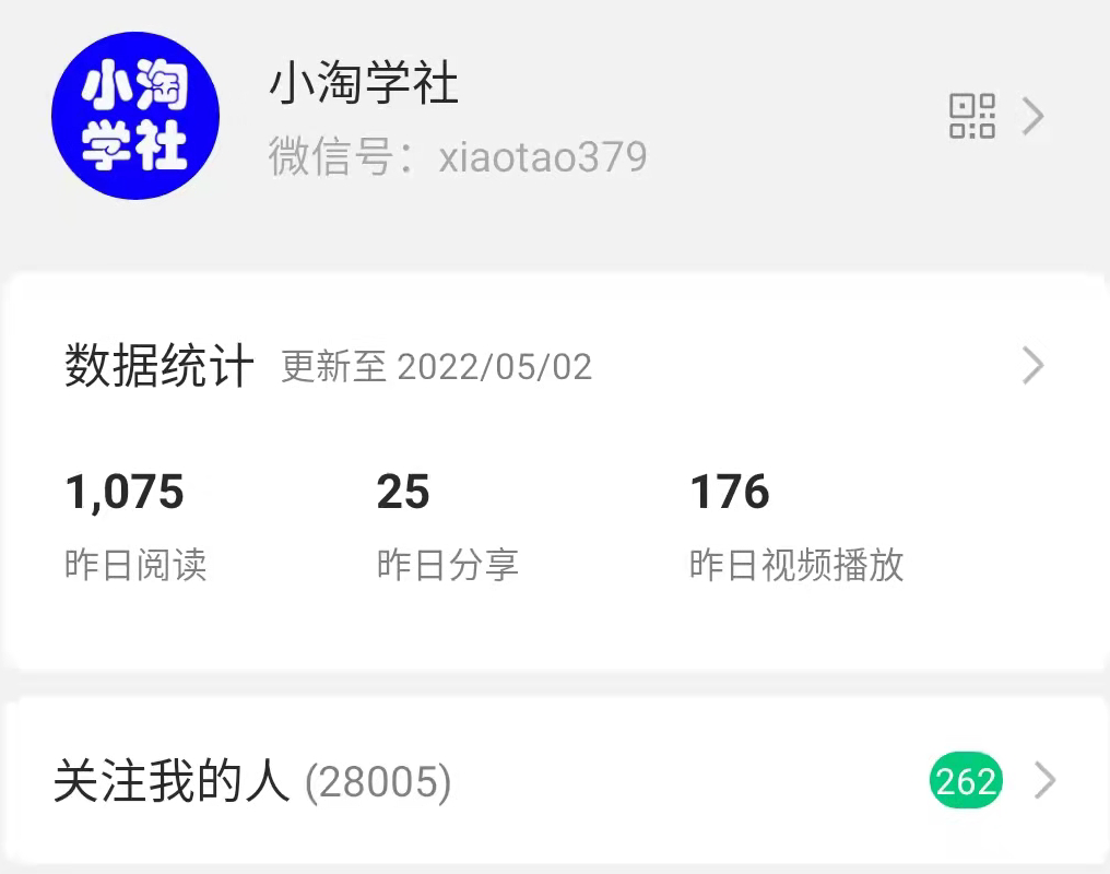 公众号日涨粉50+,分享我做流量的新渠道-无痕资源库