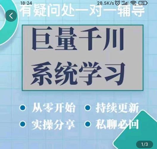 巨量千川图文账号起号、账户维护、技巧实操经验总结与分享-无痕资源库