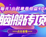 最新快看点无脑搬运玩法，每天一小时单号收益40+，批量操作日入200-1000+-无痕资源库