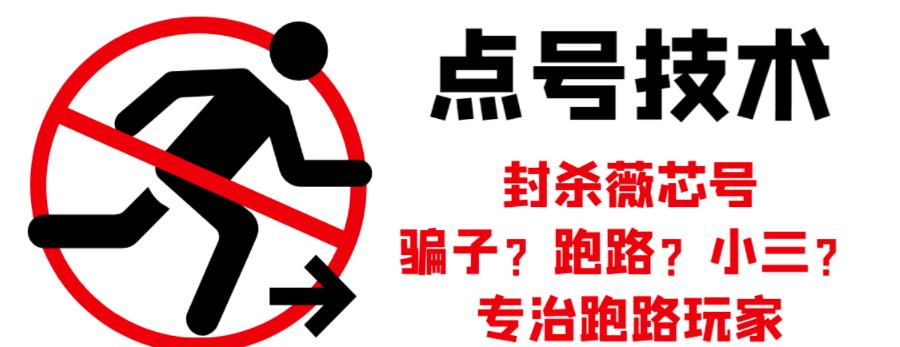 外面收费1288的最新微信点号技术，成功率可达百分之80-无痕资源库
