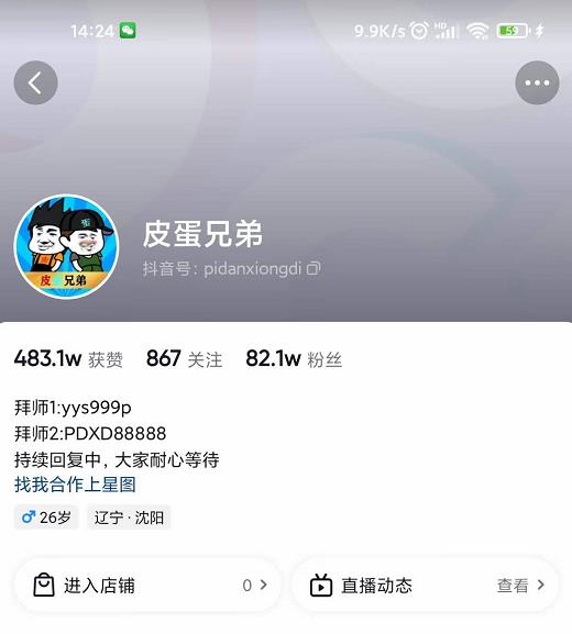 沙雕动画-皮蛋兄弟·熊猫人动画教学制作,全套素材文案教程分享!-无痕资源库