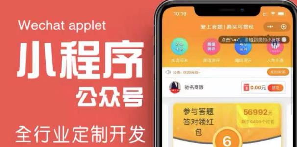 搭建答题领红包微信小程序，号称一天300-500【源码+教程】-无痕资源库