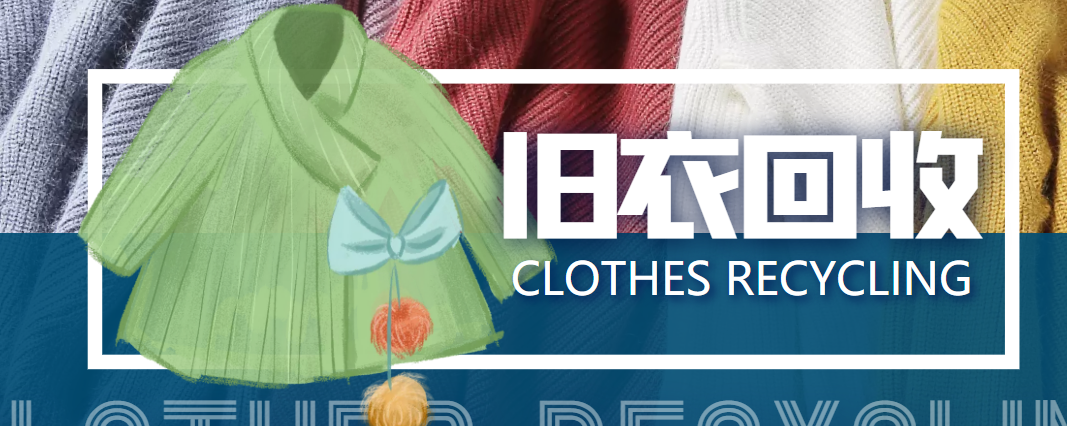 冷门项目-线上线下旧衣服回收项目，有人靠它年赚百万【回收渠道+教程】-无痕资源库