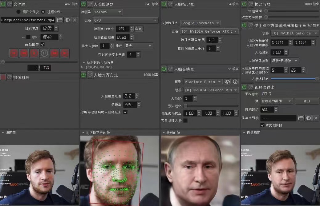 视频换脸+实时直播换脸(软件+模型+教程)-无痕资源库