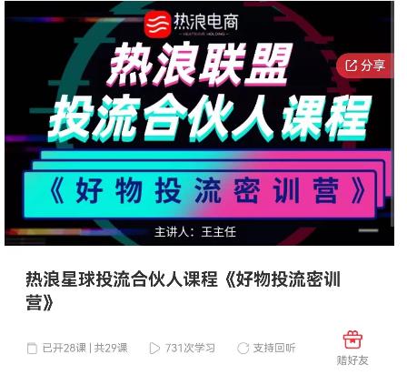 好物推广投流训练营：零食混剪赛道投流玩法，全系统课程！-无痕资源库