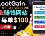 做调查下载APP, 玩游戏赚钱 – 通过GPT（Get-Paid-To）每单100美元-无痕资源库