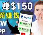 看YouTube视频赚钱2022 每天赚$150｜手机也能轻松操作的youtube 赚钱-无痕资源库