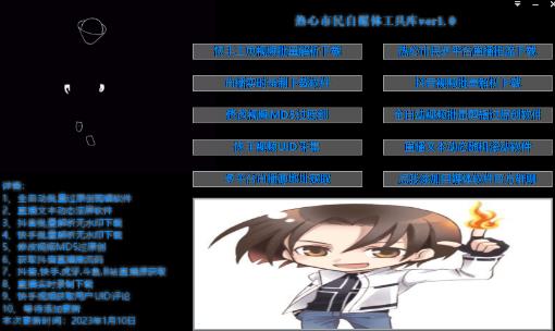 外面单个软件收费688的无人直播自媒体工具包【多种软件永久+超详细视频教程】-无痕资源库